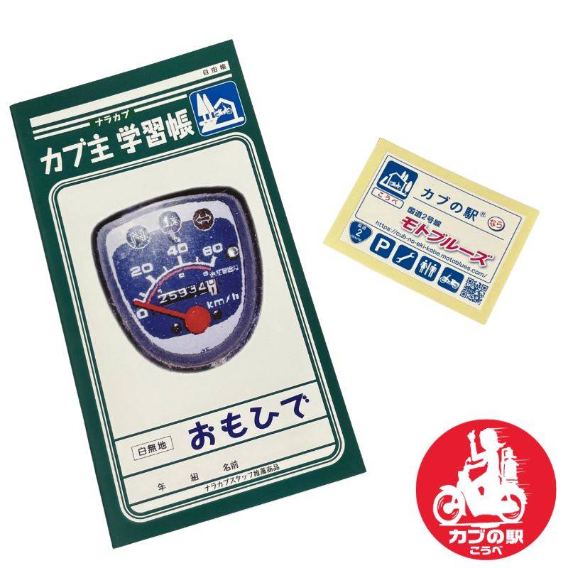 HONDA・カブ関連商品 | Motobluez Web Shopping