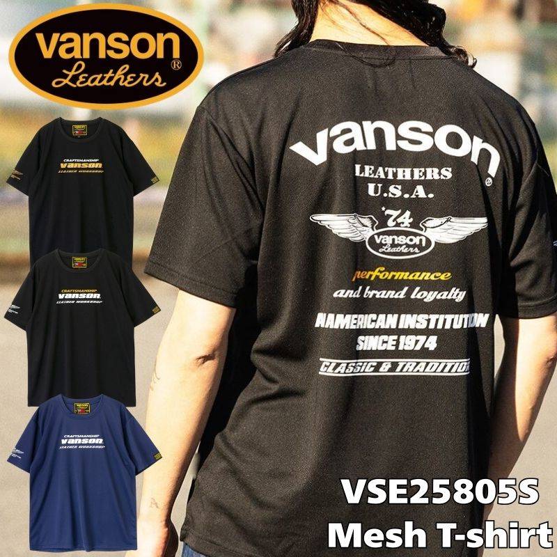 VANSON / バンソン メッシュTシャツ 春夏モデル ｜3カラー｜VANSON