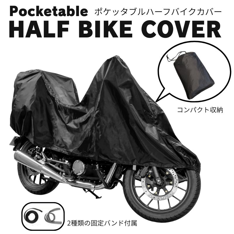 バイク用品,バイクカバー | Motobluez Web Shopping