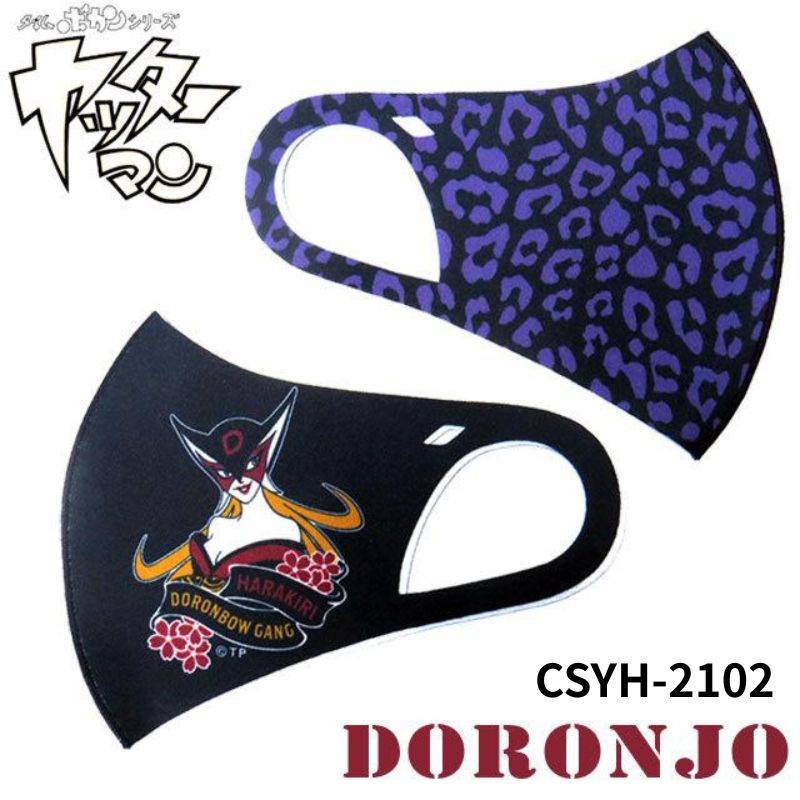 フェイスマスク,ハーフマスク | Motobluez Web Shopping