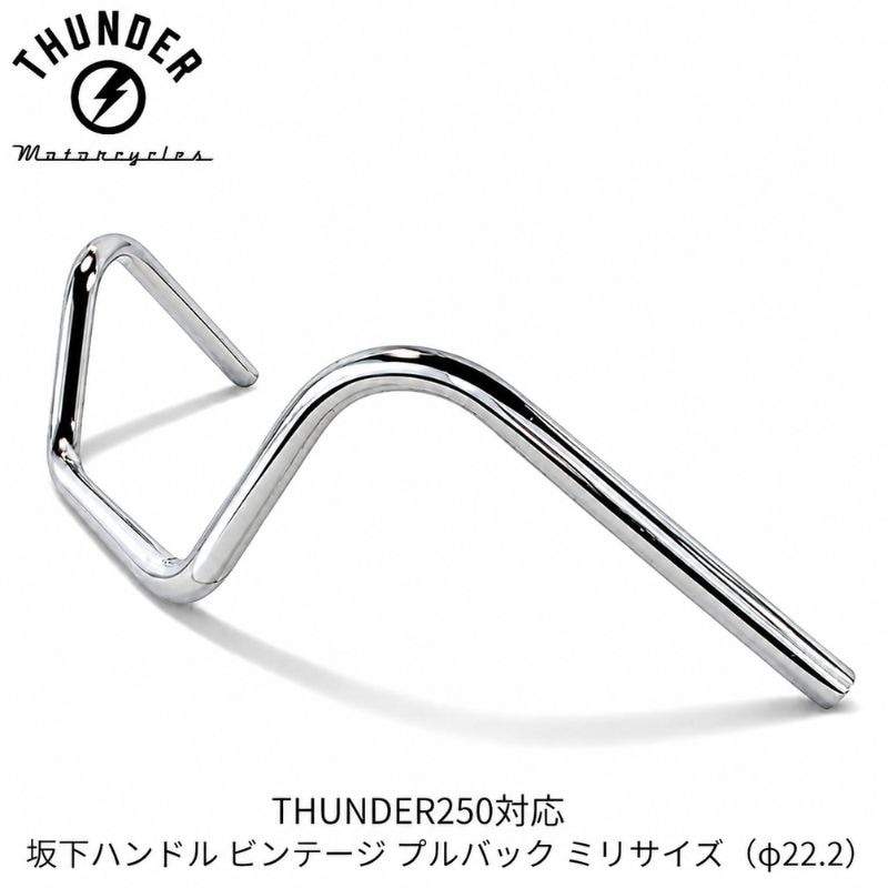 ブランド別,THUNDER MOTORCYCLE | Motobluez Web Shopping