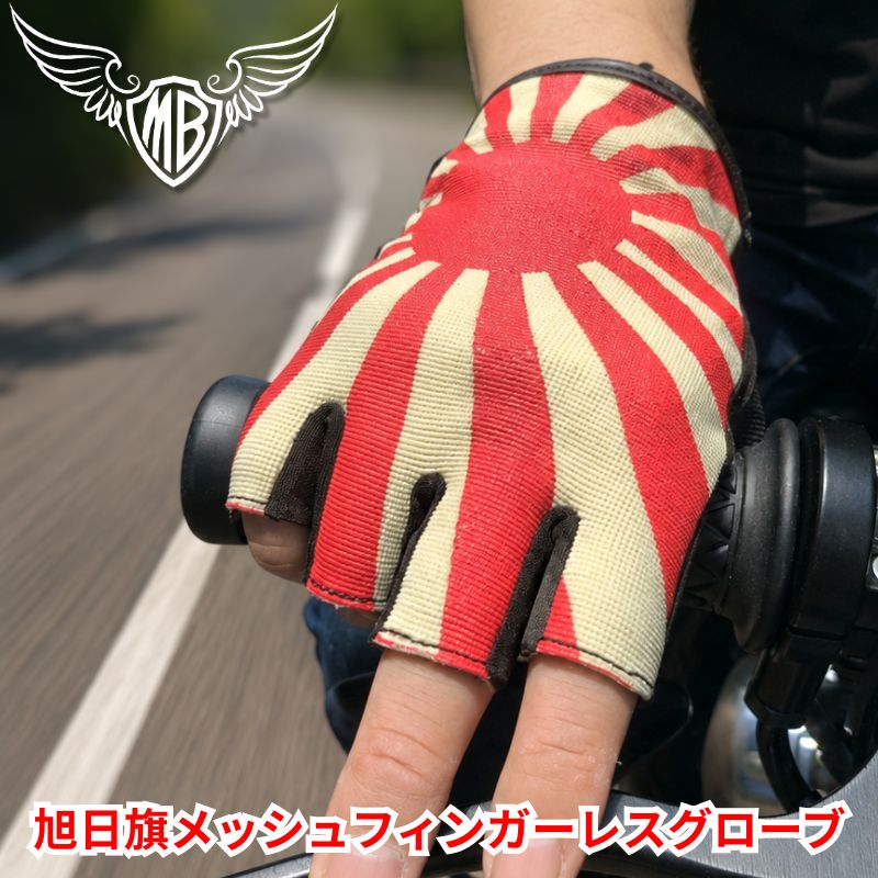 レッドレザーオープントップグローブ ブランド別,Motobluez,グローブ | Motobluez Web Shopping