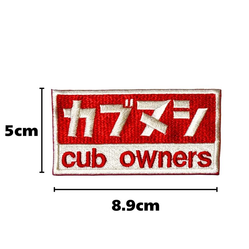 カブの駅こうべ 『カブヌシ』cub owners カブ主 刺繍ワッペンシール