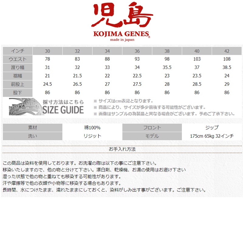 児島ジーンズ スペースモンキーコンボパンツ 超断熱素材 エアロゲル