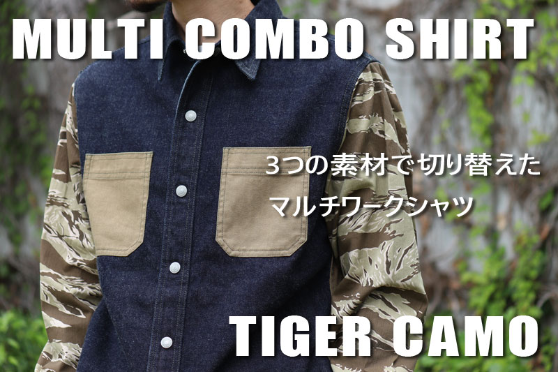児島ジーンズ マルチコンボシャツ タイガーカモ KOJIMA GENES MULTI