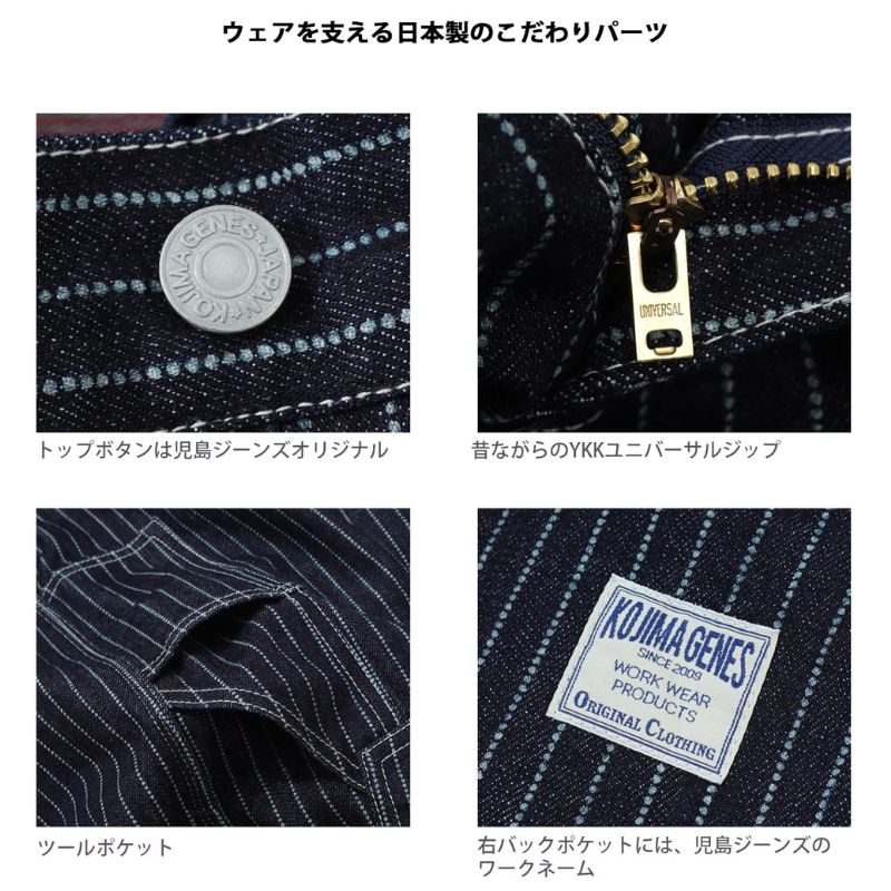 児島ジーンズ 13oz ウォバッシュペインターパンツ 13oz Wabash painter