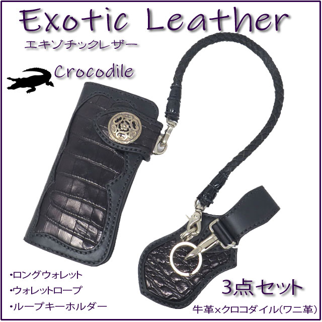BAGLIORE 小物入れキーリングキーホルダーワインワニ革牛革