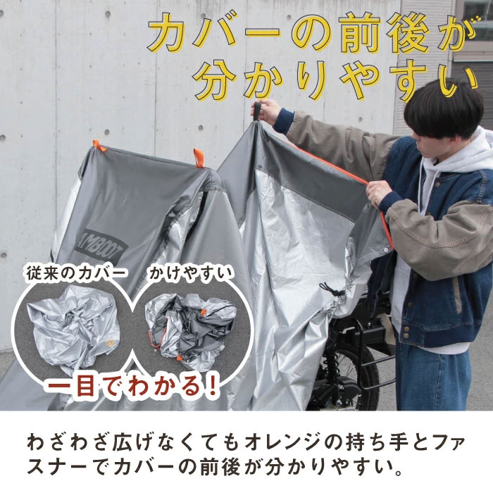 AMBOOT（アンブート）すぐかけられるバイクカバー『Lサイズ