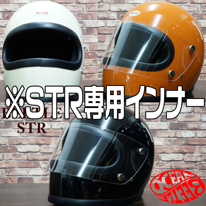 OCEAN BEETLE オーシャンビートル BEETLE STR 専用インナー [str-liner