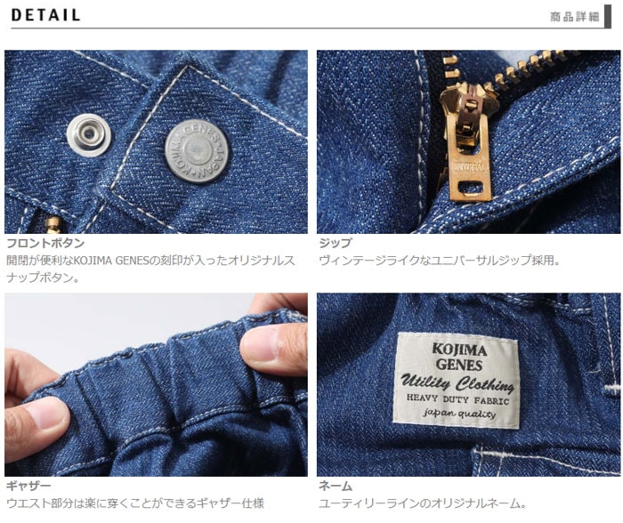 KOJIMA GENES児島ジーンズ　デニムパンツ　カーゴ　ブッシュ　インディゴ 児島ジーンズ KOJIMA GENES クロップド カーゴ パンツ ジーンズ