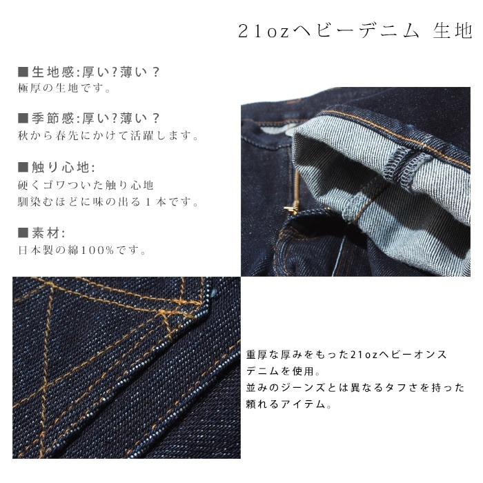 児島ジーンズ KOJIMA GENES 21oz ダブルニー ストレートジーンズ