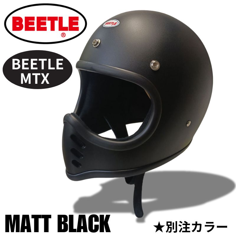 OCEAN BEETLE 別注カラー】BEETLE MTX /マットブラック オーシャン