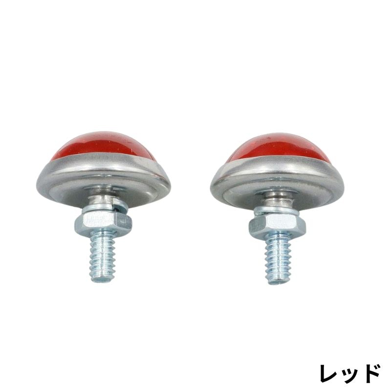 ナンバーボルトセット リフレクターボルト ライセンスボルト