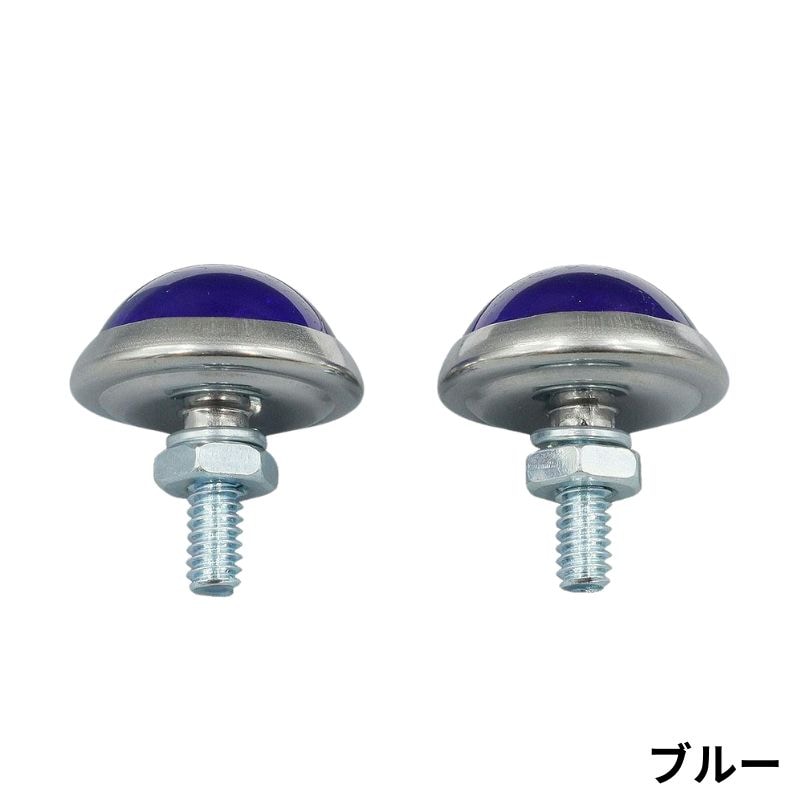 ナンバーボルトセット リフレクターボルト ライセンスボルト