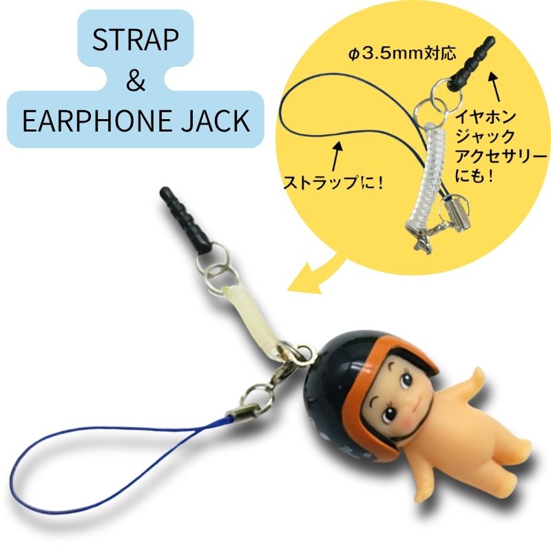 ダムトラックス キューピーキーホルダー ストラップ イヤホンジャック