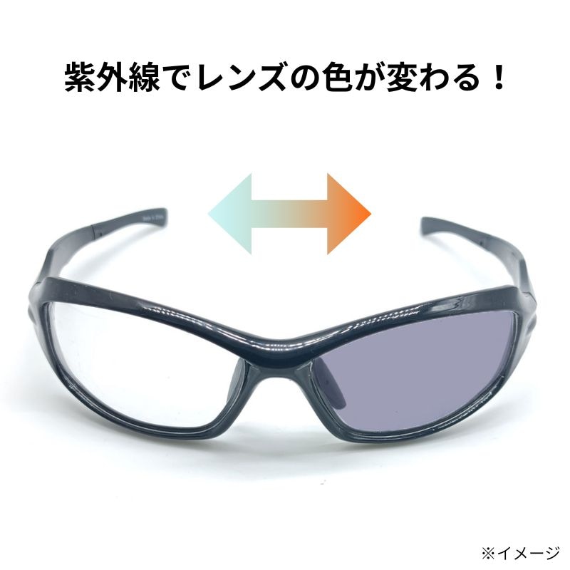 調光レンズサングラス フォトクロミック クリア⇔ライトスモーク