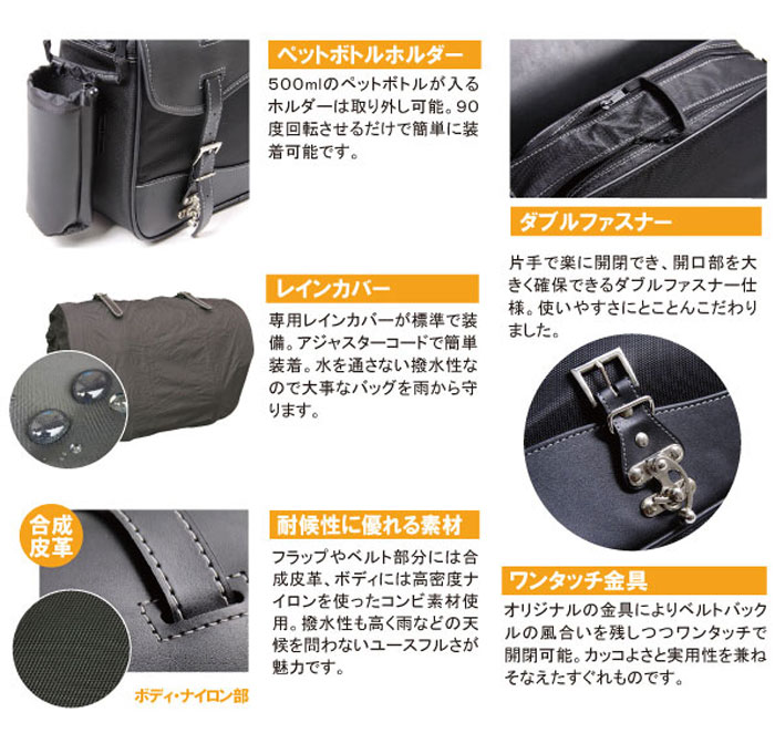 DEGNER】 デグナー ナイロンサドルバッグ[12L]ドリンクホルダー付（NB