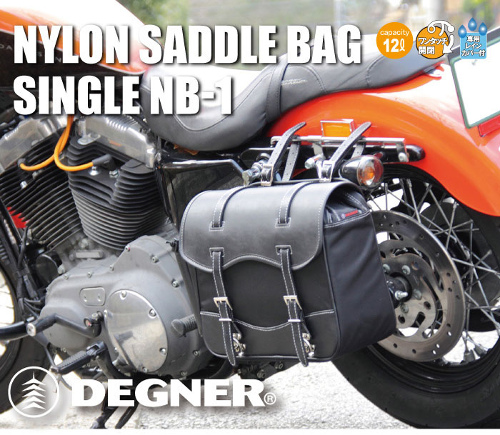 DEGNER】 デグナー ナイロンサドルバッグ[12L]ドリンクホルダー付（NB 