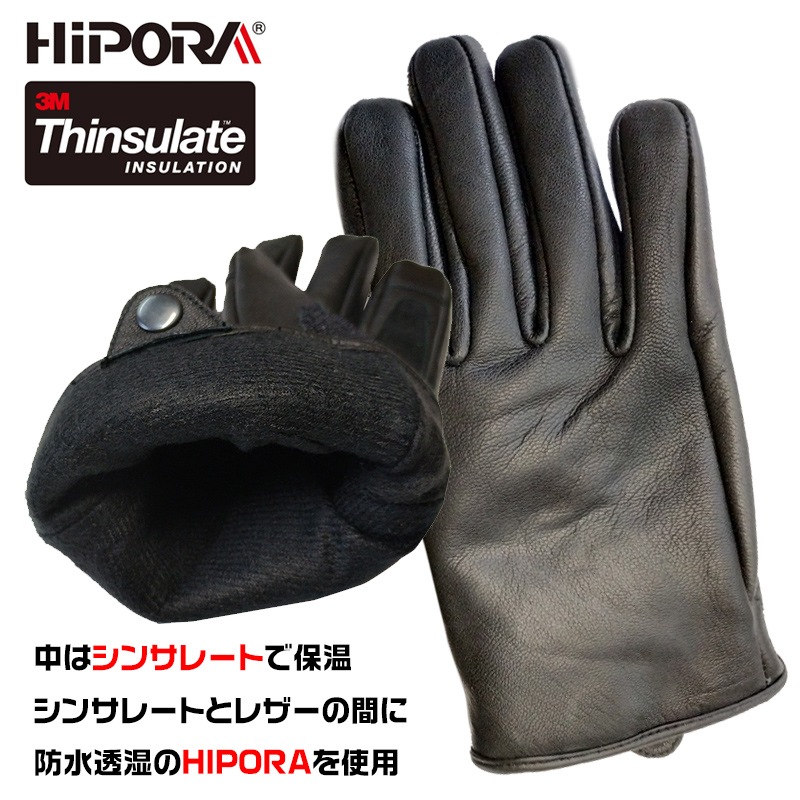 メール便送料無料】HEAVY 山羊革シンサレートグローブ 冬用