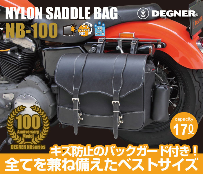 デグナー　DEGNER　サイドバッグ　NB-100　ブラック　17L NB-100 ナイロンサドルバッグ | DEGNER