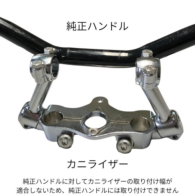 カニライザー ハンドルライザー｜メーカーオプションパーツ THUNDER