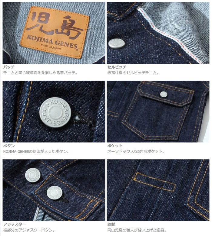 児島ジーンズ 15oz セルビッチデニムジャケット 2nd Model (RNB-552