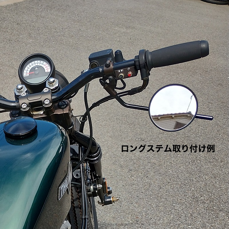 4インチ アンダーミラー用 ロングステム ブラック 2本セット