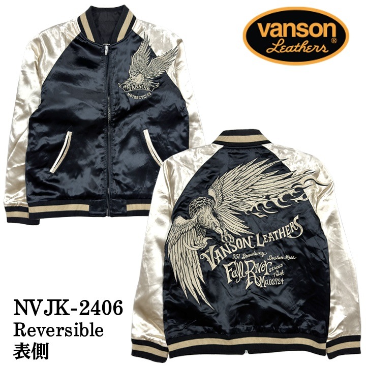 セール！29％オフ！】VANSON バンソン SKA リバーシブルスカジャン