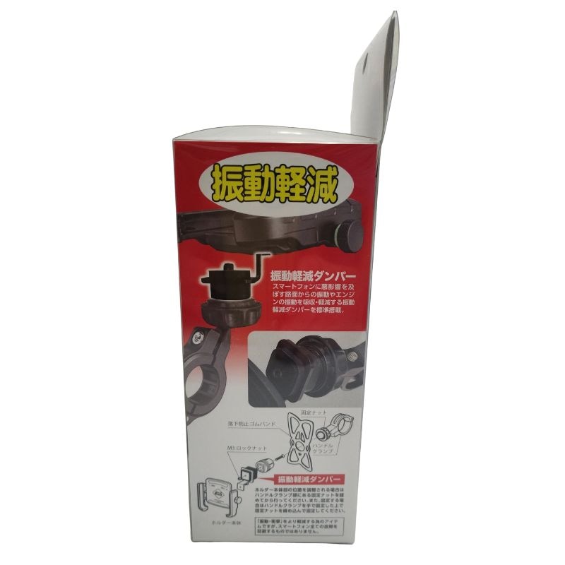 モトプランニング スマホホルダー｜振動軽減 スマートフォンホルダー