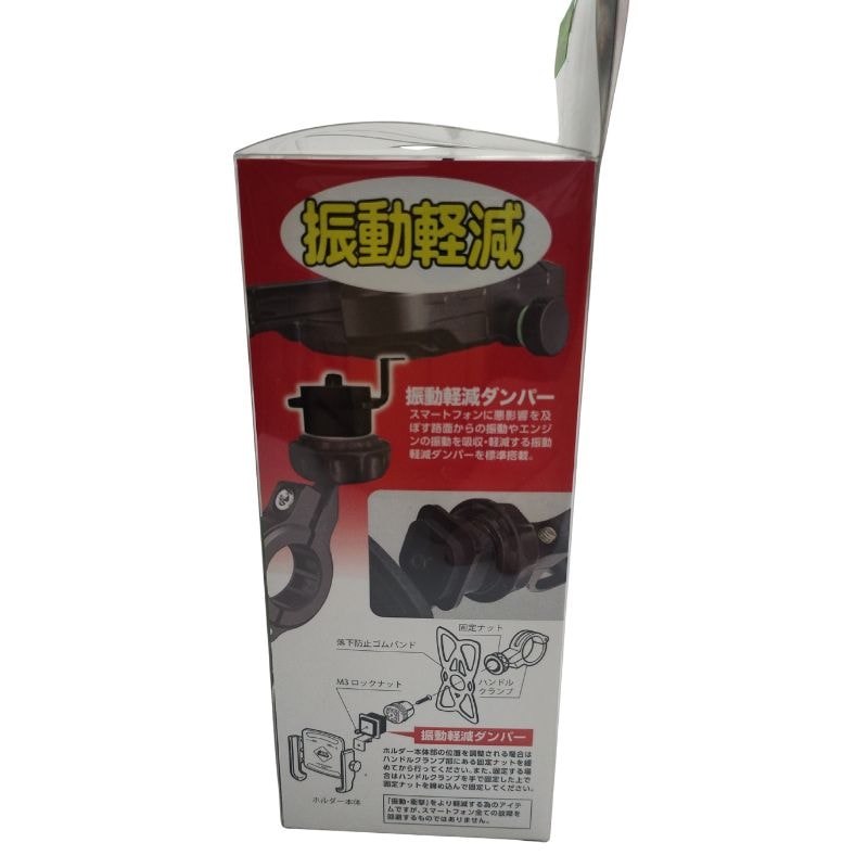 モトプランニング QC3.0 USBスマホホルダー｜振動軽減 高速充電対応