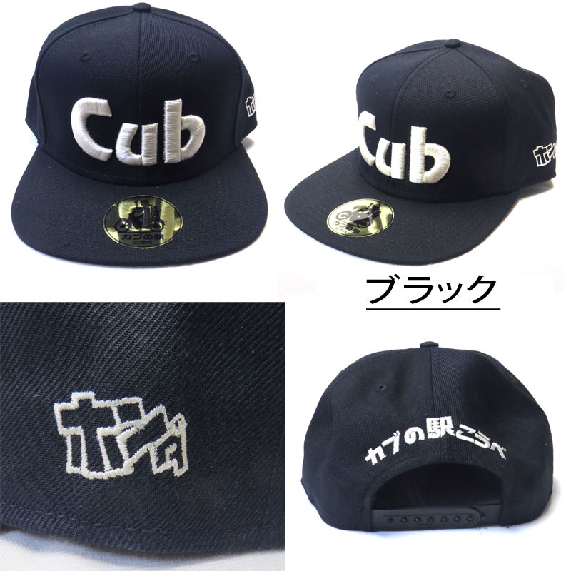 カブの駅こうべ『CUB』OTTO CAP｜4カラー｜カブ主 カブヌシ MOTOBLUEZ