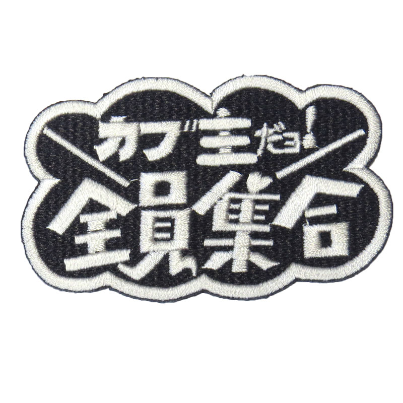 カブの駅こうべ『カブ主だョ！全員集合』刺繍ワッペンシール｜2カラー 