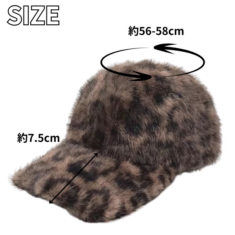ベースボールキャップ 「Leopard」フェイクファー 帽子 秋冬 ユニ