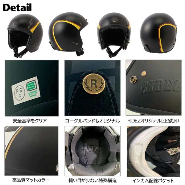 マットブラック ジェットヘルメット　XL マスク装着 セール！在庫品20％OFF！】RIDEZ ライズ TQ SUS ジェット