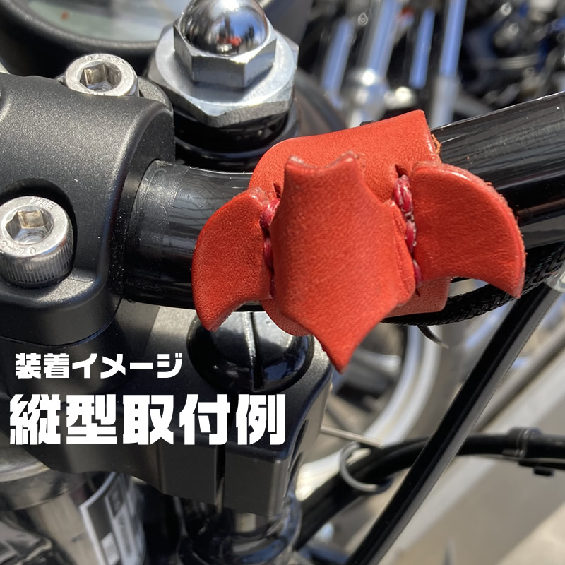 空冷四速】レザー サングラスホルダー ハンドル取付タイプ ｜栃木