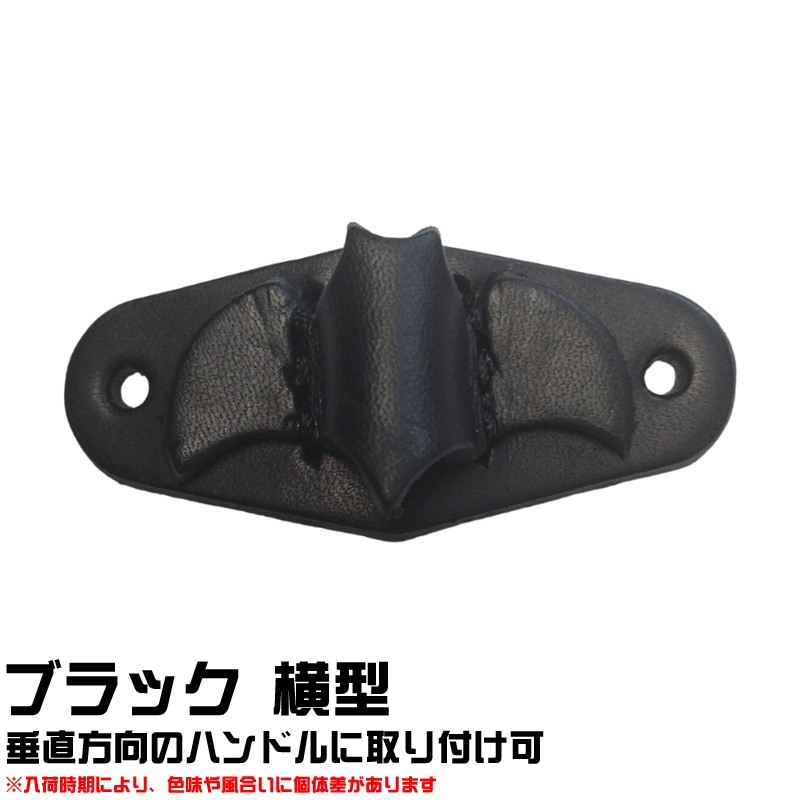 空冷四速】レザー サングラスホルダー ハンドル取付タイプ ｜栃木