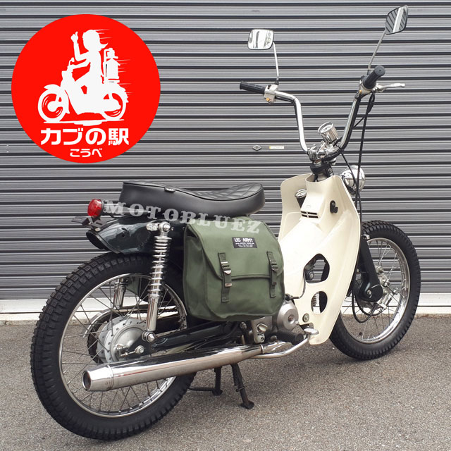 カブにピッタリ！US ARMY サドルバッグ(20L)ミリタリーテイスト