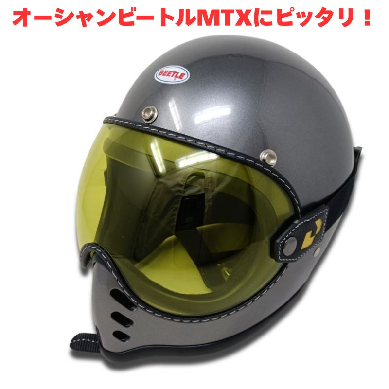 オーシャンビートルMTX用ゴーグル イエローレンズ TEARDROP GOGGLES ティアドロップゴーグル シールド バブルレンズ