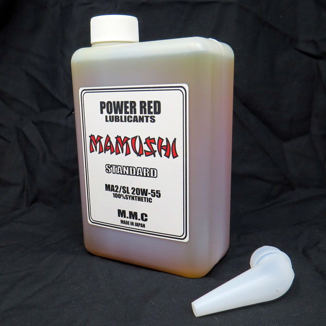 M.M.C】ハーレー専用オイル POWER RED 『MAMUSHI』スタンダード 20W-55