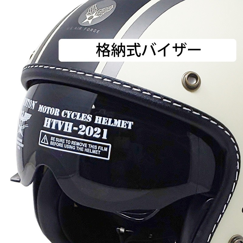 HOUSTON】 ヒューストン インナーバイザーヘルメット（HTVH-2021