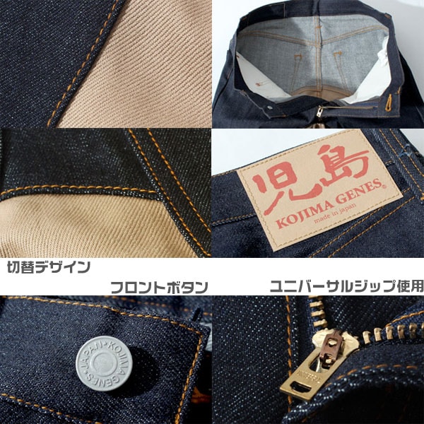 児島ジーンズ モンキーコンボ デニム メンズ パンツ ヒッコリー