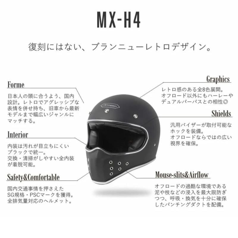 カブの駅こうべxHORIZON MX-H4 フルフェイスヘルメット マット