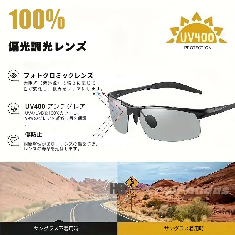 調光偏光サングラス フォトクロミック UVカット 調光機能付き ドライ