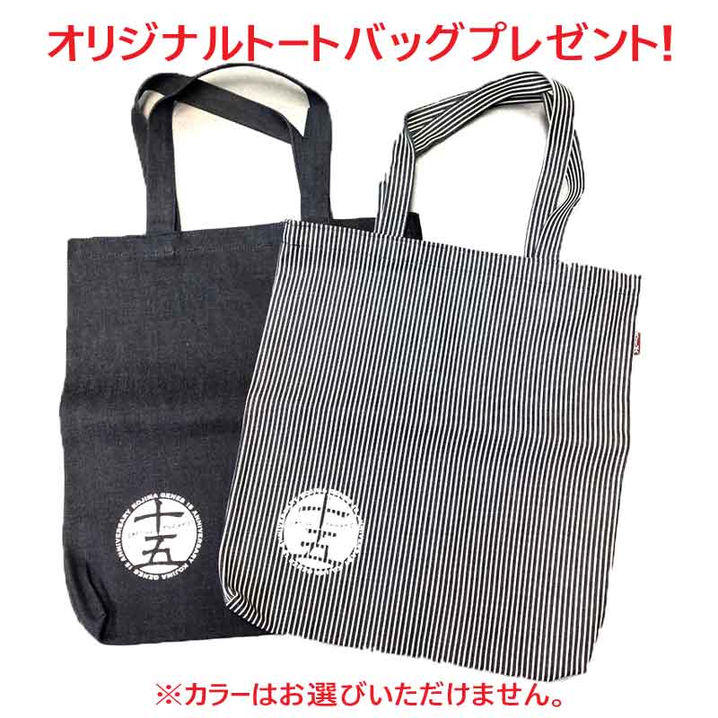 児島ジーンズ 15周年記念モデル 2nd デニムジャケット 15oz セルビッチ