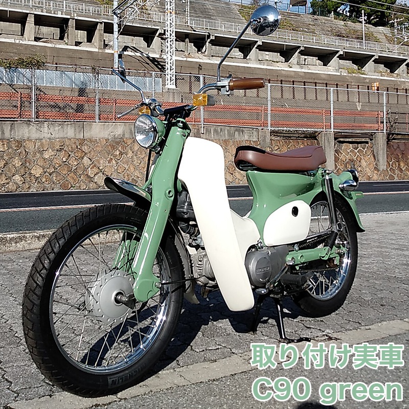 MOTOBLUEZ カブ駅こうべ ・ オリジナル スーパーカブ用 バーハンドル