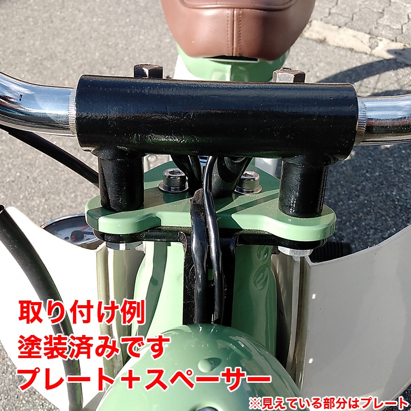 MOTOBLUEZ カブ駅こうべ ・ オリジナル スーパーカブ用 バーハンドル