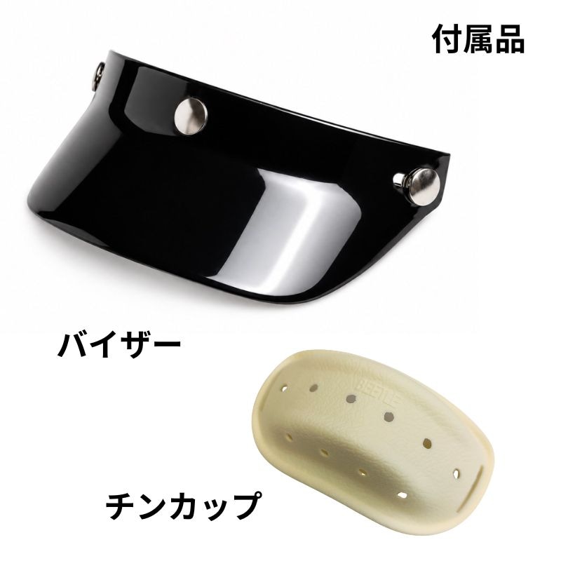 OCEAN BEETLE】BEETLE SHORTY4 ハーフヘルメット・アイボリー