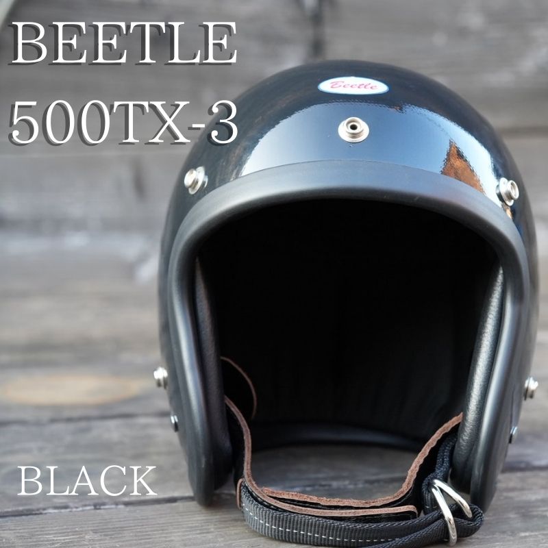 500TXタイプ ビートル ジェットヘルメット BUCO tt&co 4XL 黒 OCEAN BEETLE】 BEETLE 500TX-3 ブラック オーシャンビートル ジェット