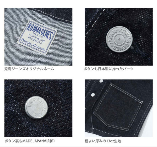 児島ジーンズ ベーシックワークベスト KOJIMA GENES 13oz DENIM