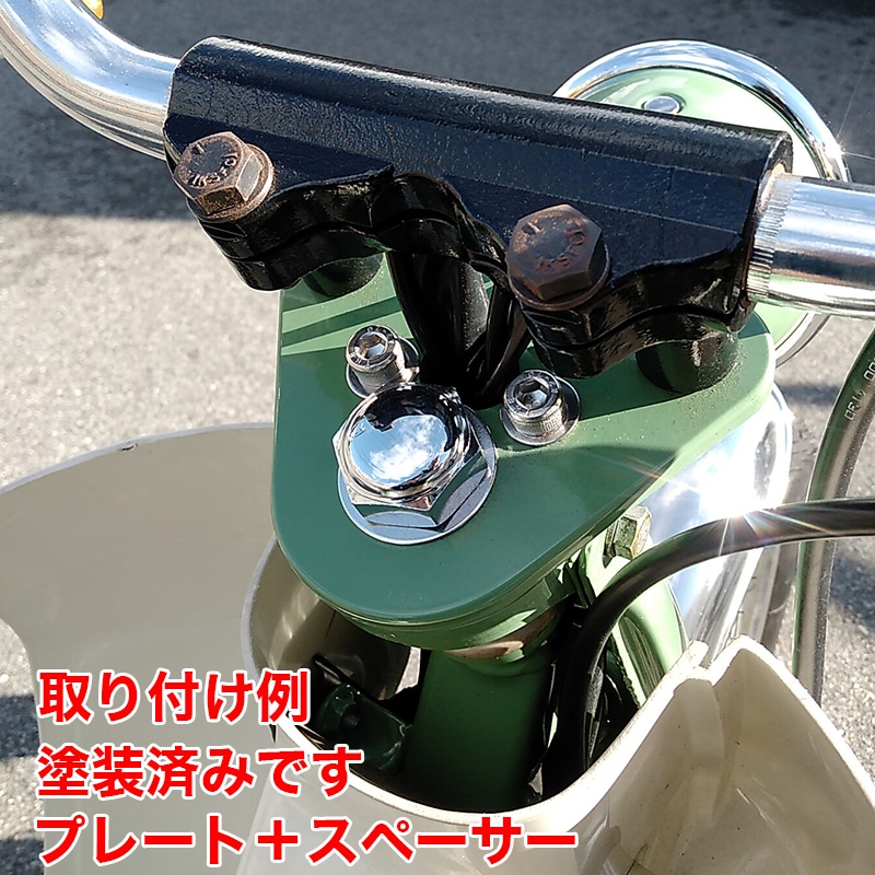 MOTOBLUEZ カブ駅こうべ ・ オリジナル スーパーカブ用 バーハンドル